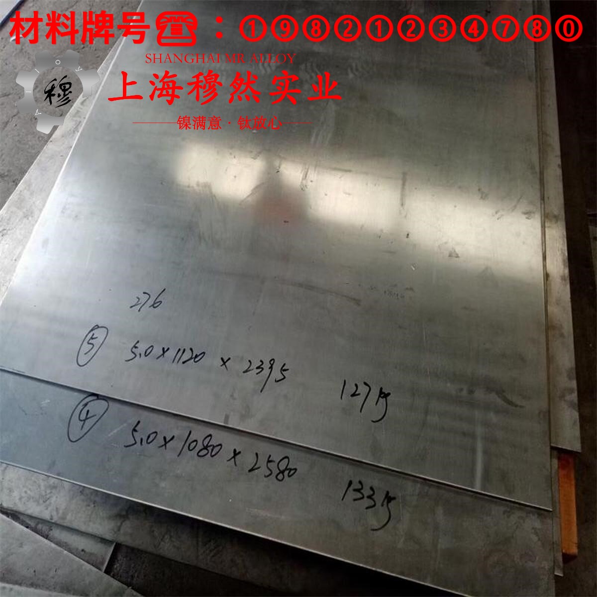 CuNi30铜镍合金牌号标准表