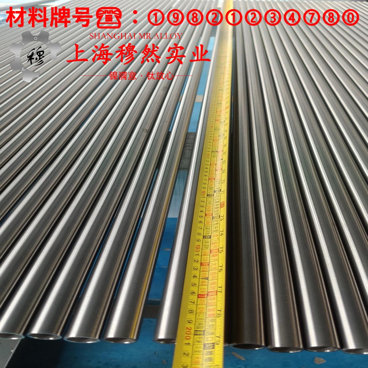 NCF080镍铬铁合金的高温持久强度、断面收缩率