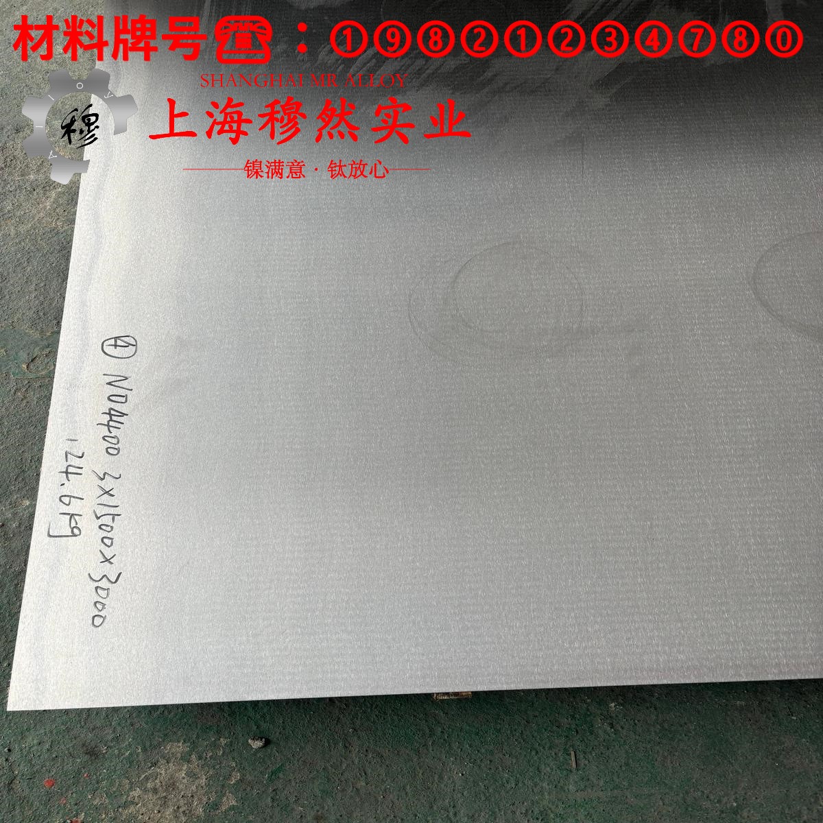 6J23镍铁精密合金的机械性能、焊接性能
