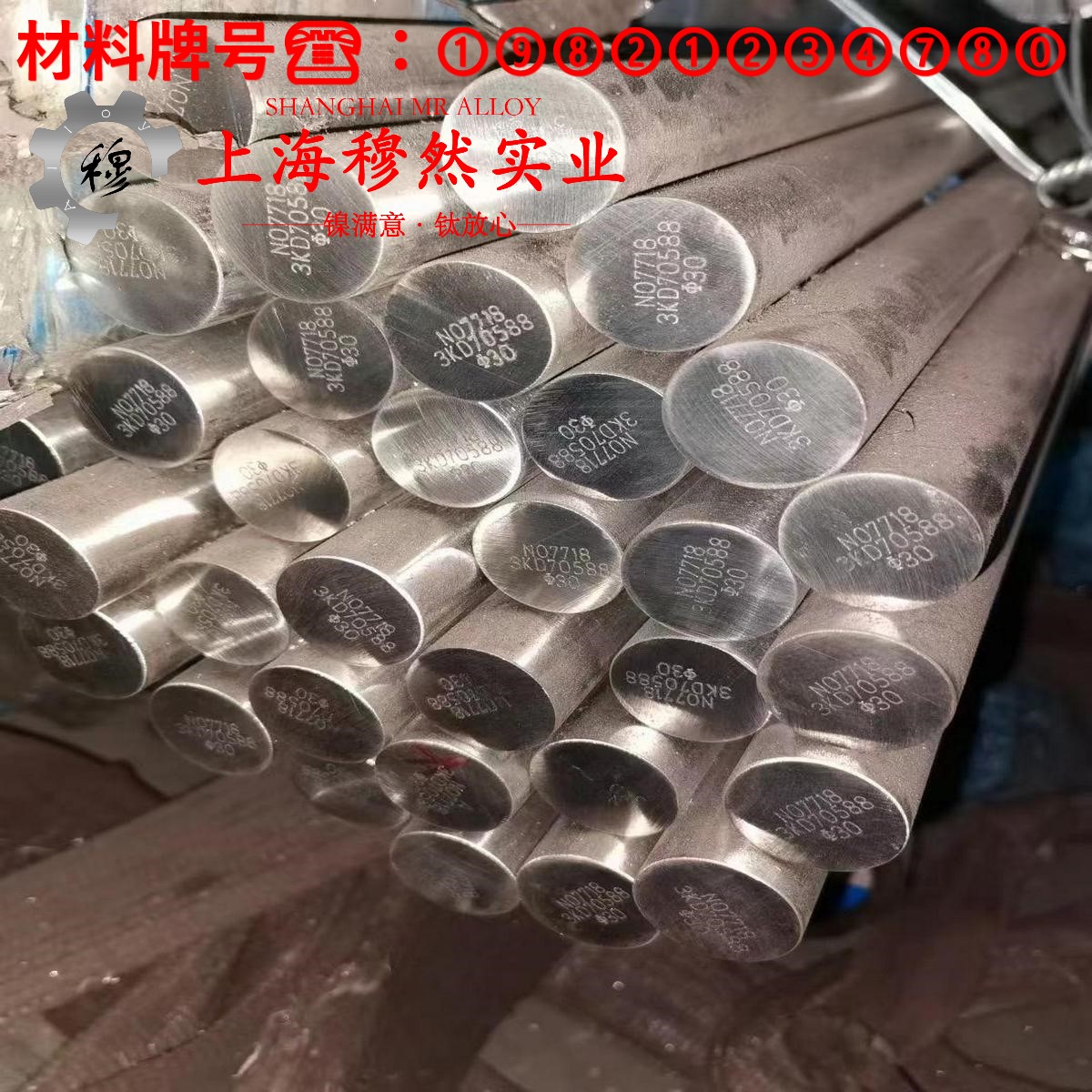 1J80镍铁钴磁性合金管材材料参数百科