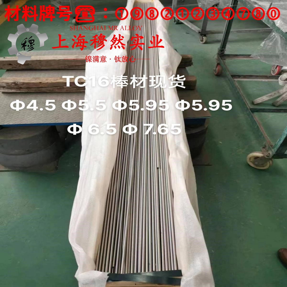 1J31坡莫合金加工难点分析