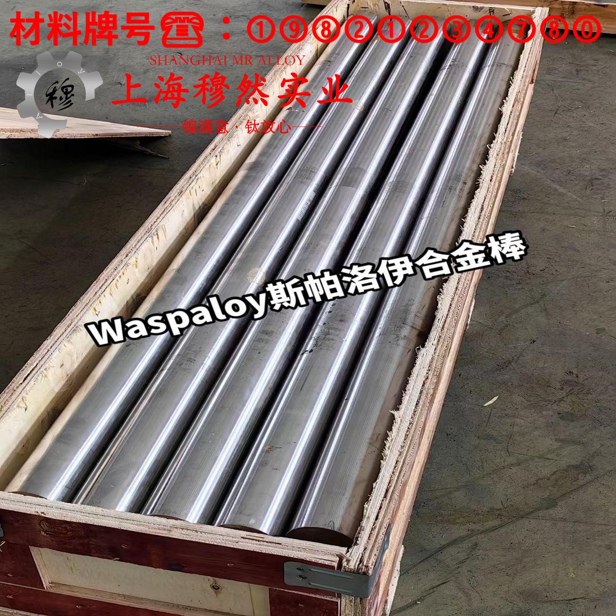 2J09铁镍合金的热处理工艺、熔炼工艺