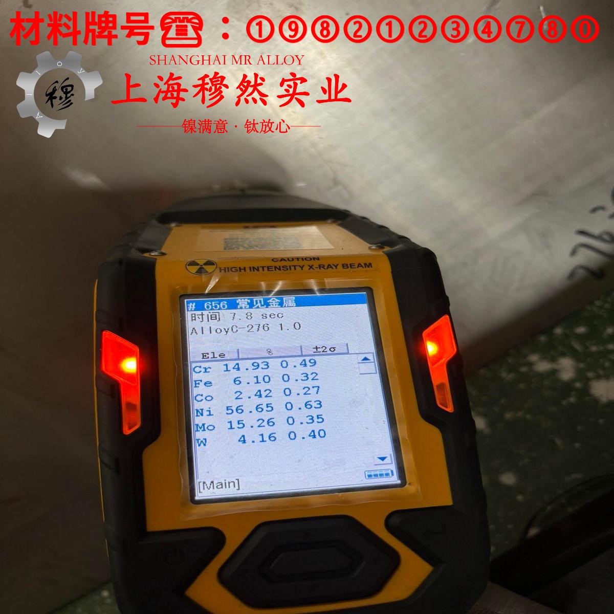 6J23镍铬电阻合金切削参数