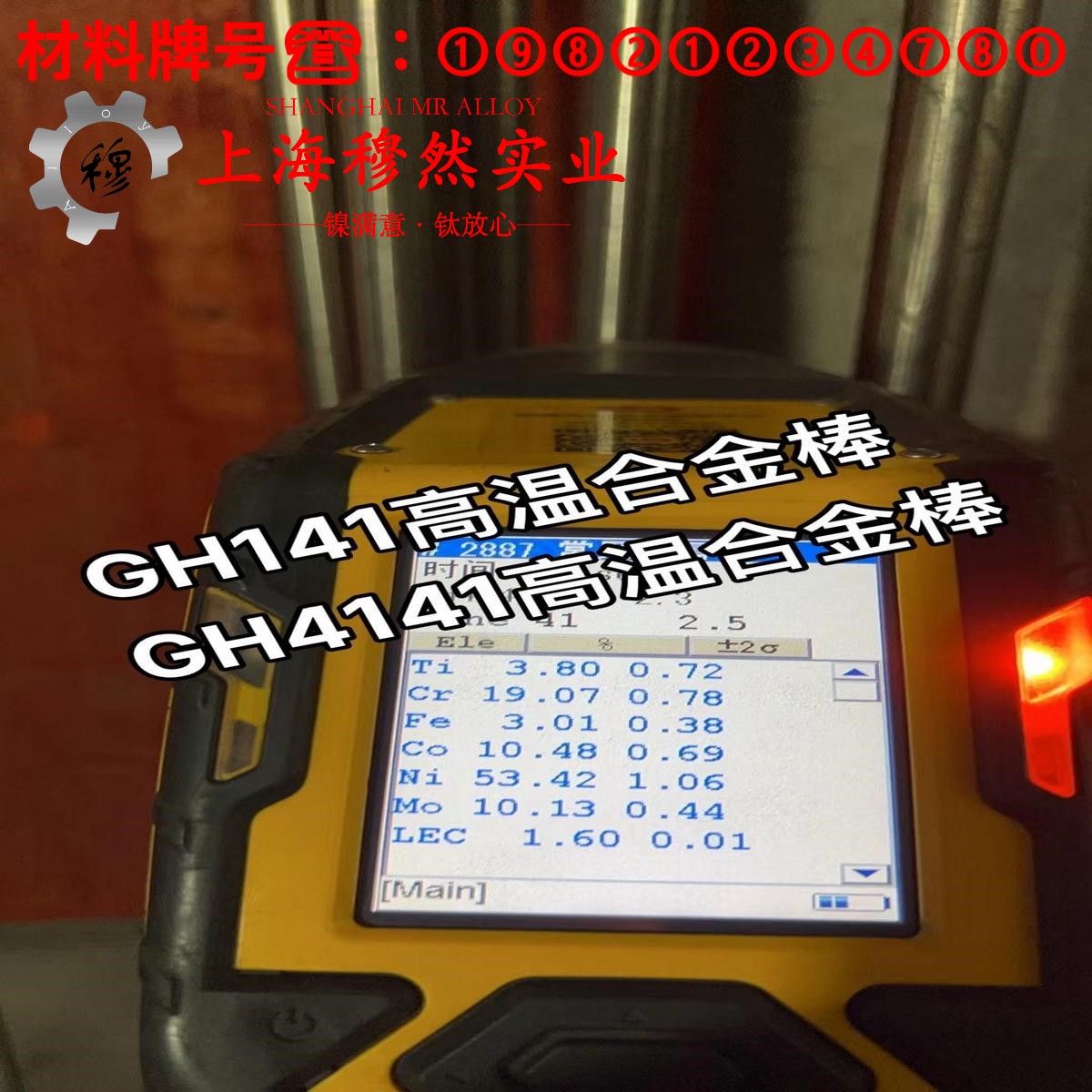 1J52矩磁铁镍合金的组织检验、成形性能