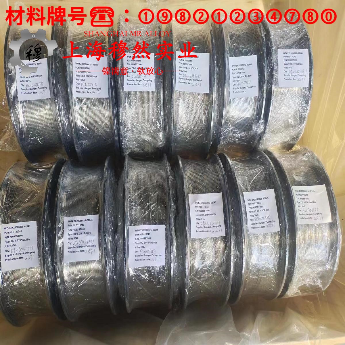 4J33瓷封合金的压缩性能、割线模量