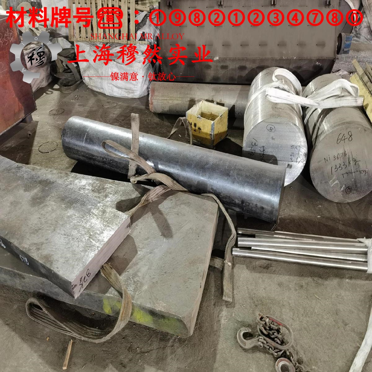 4J44可伐合金的高温蠕变性能、光谱分析