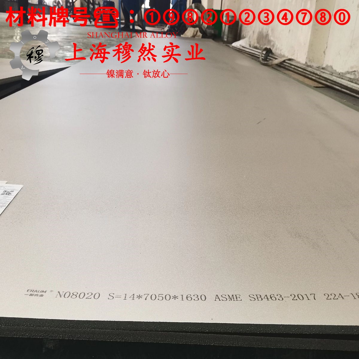 1J46铁镍合金的工艺性能、热处理制度