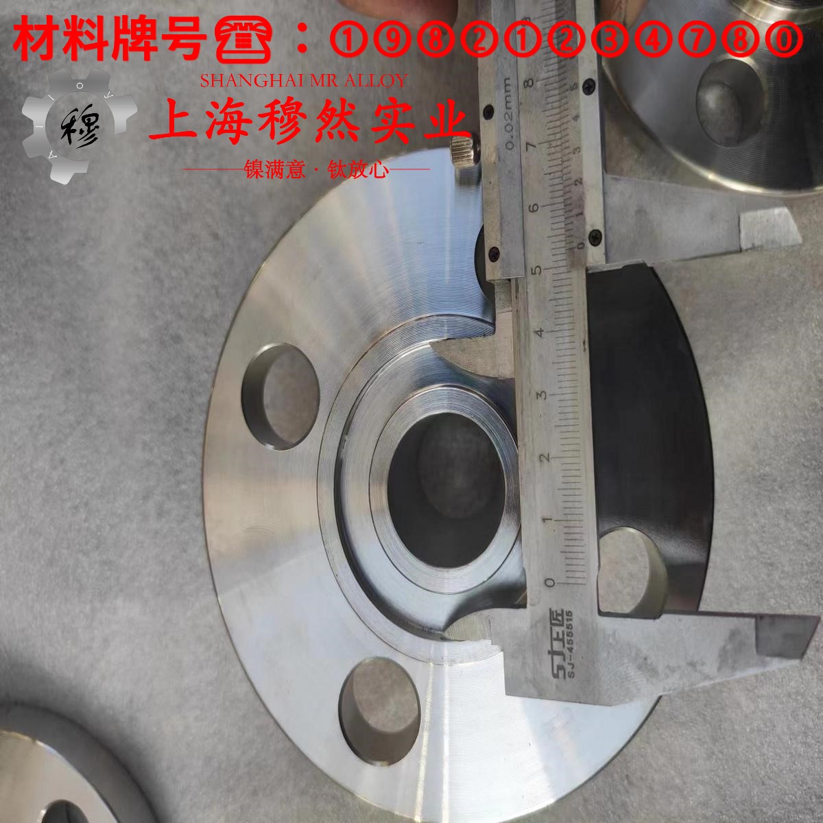 1J76镍铁软磁合金的高温蠕变性能、光谱分析