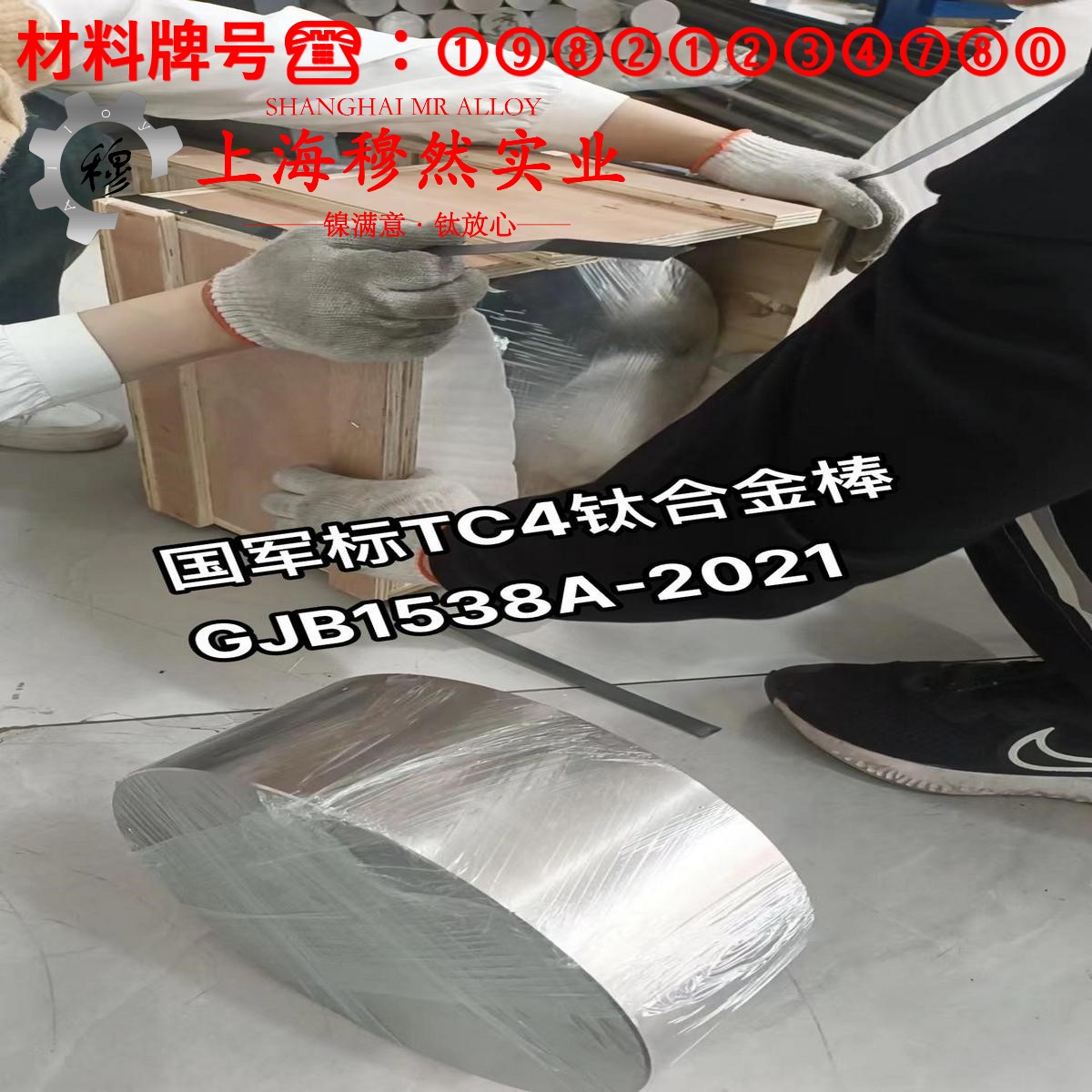 2J31精密合金的伸长率、合金组织结构