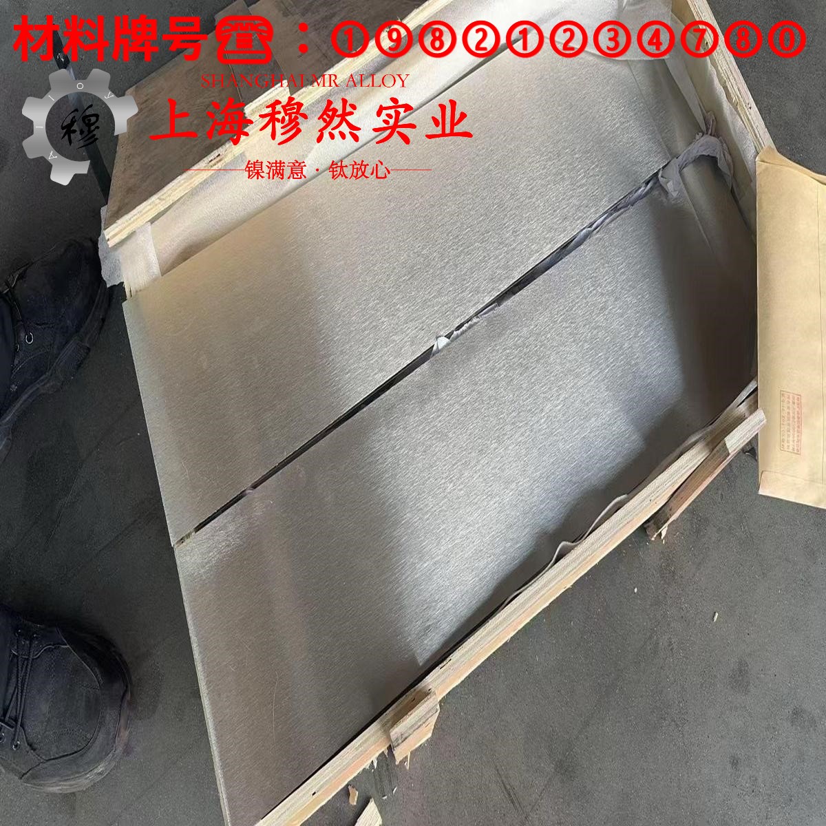 1J79精密合金的工艺性能、热处理制度