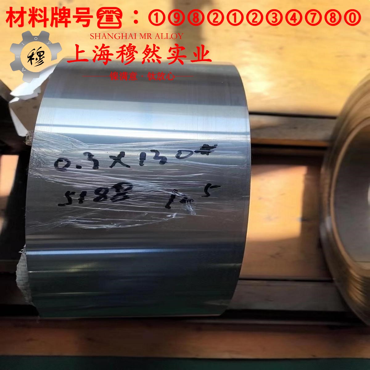 1J38坡莫合金热处理工艺流程