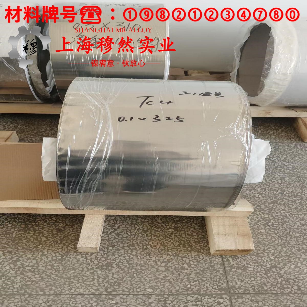 Cr20Ni30高温合金钻孔转速