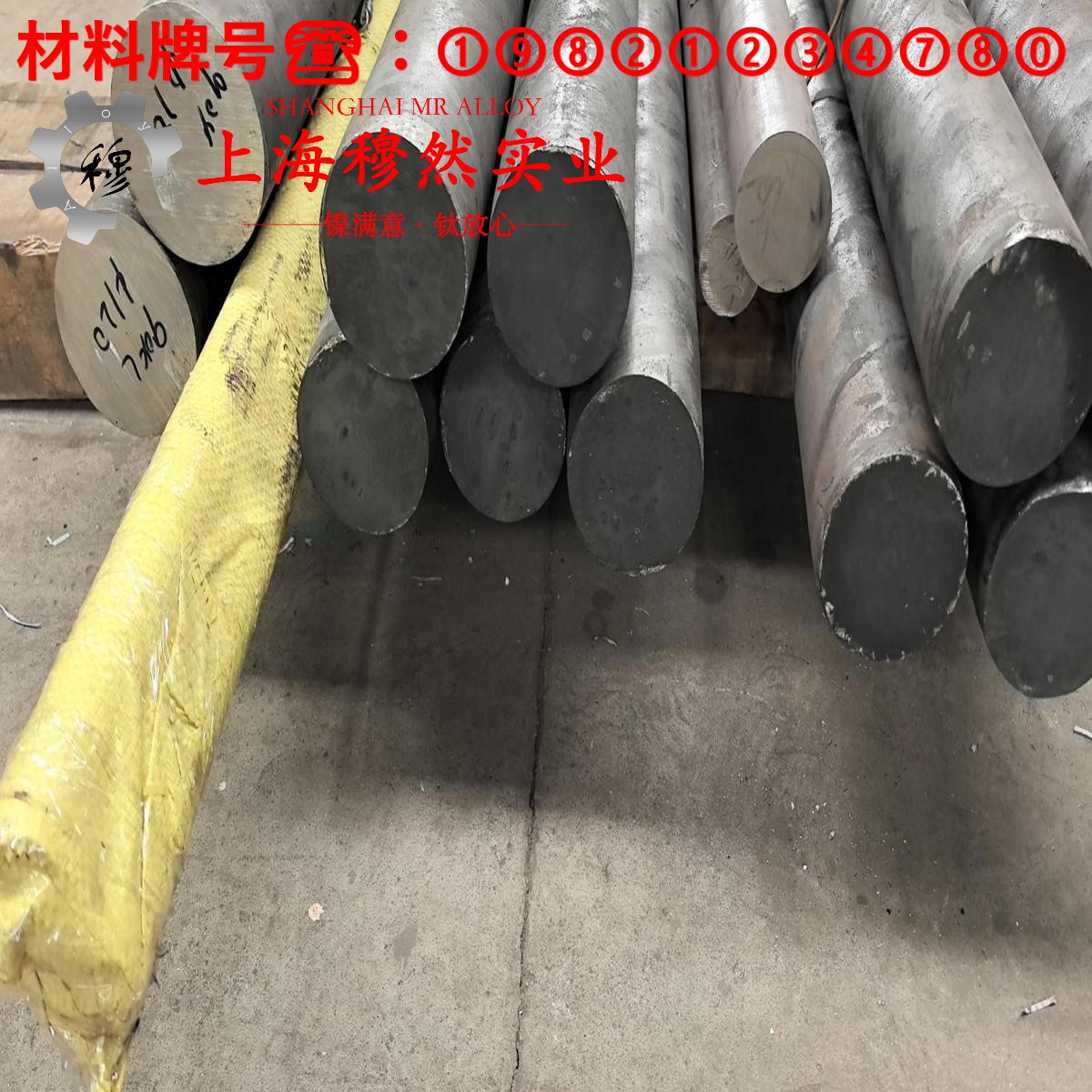1J403镍铁矩磁合金的物理性能、组织结构
