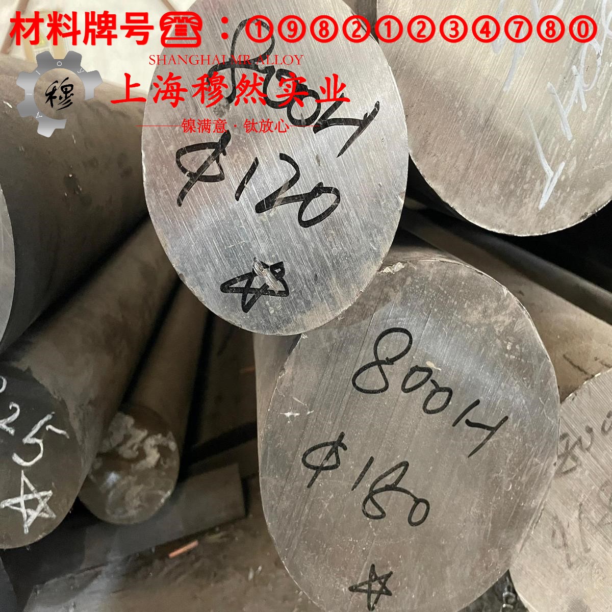 Monel502蒙乃尔加工难点