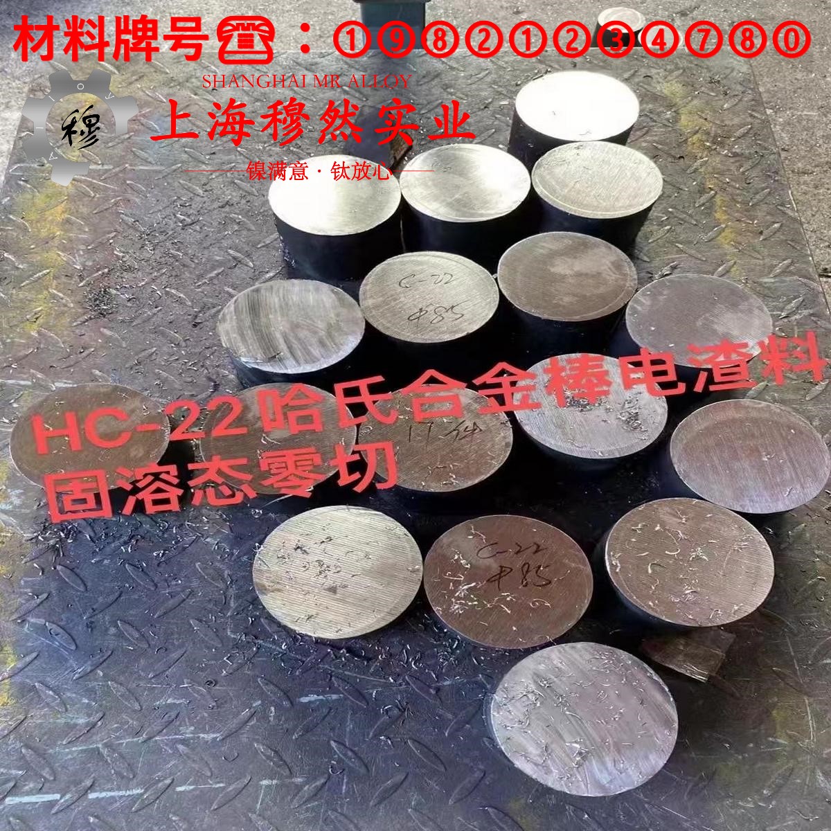 镍基合金N05500加工难点分析