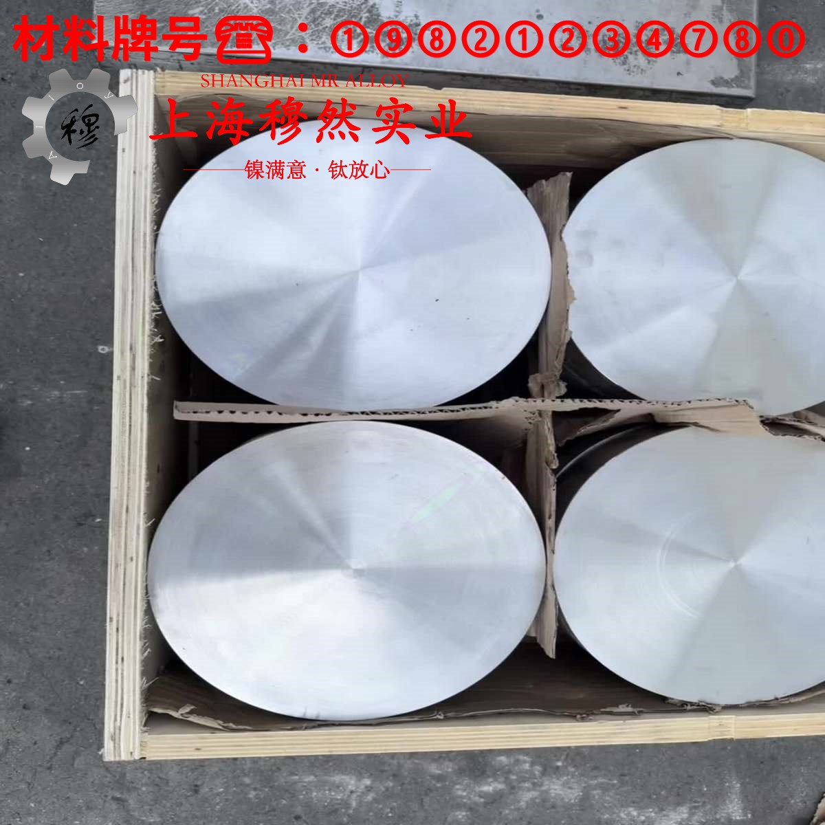 Monel K-500镍铜合金的浇注温度、拉伸性能