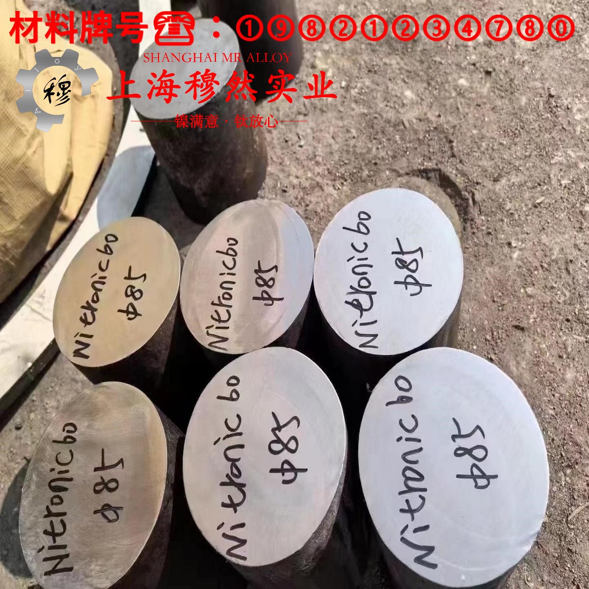 1J67坡莫合金的机械性能、焊接性能