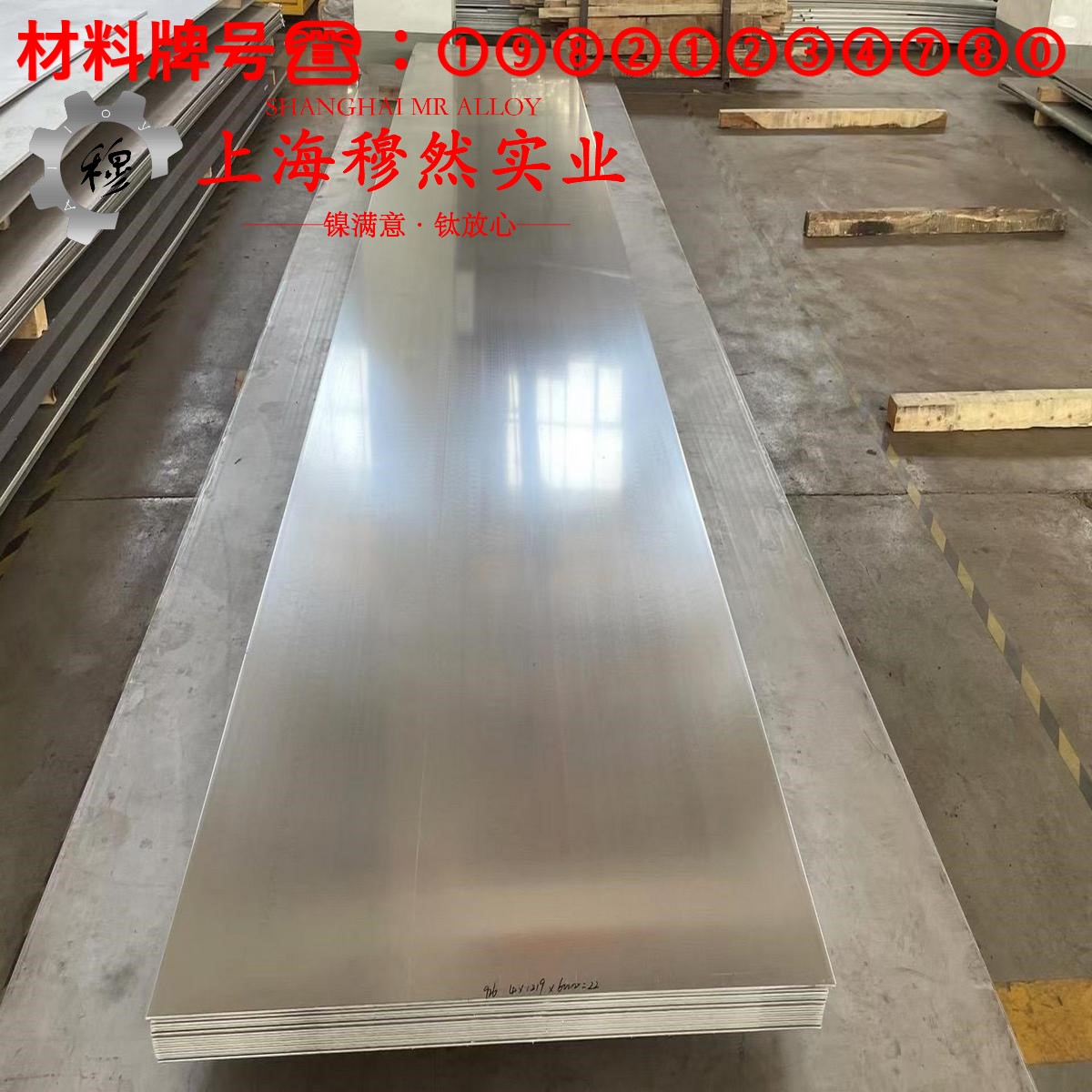 1J79坡莫合金的热处理工艺、熔炼工艺