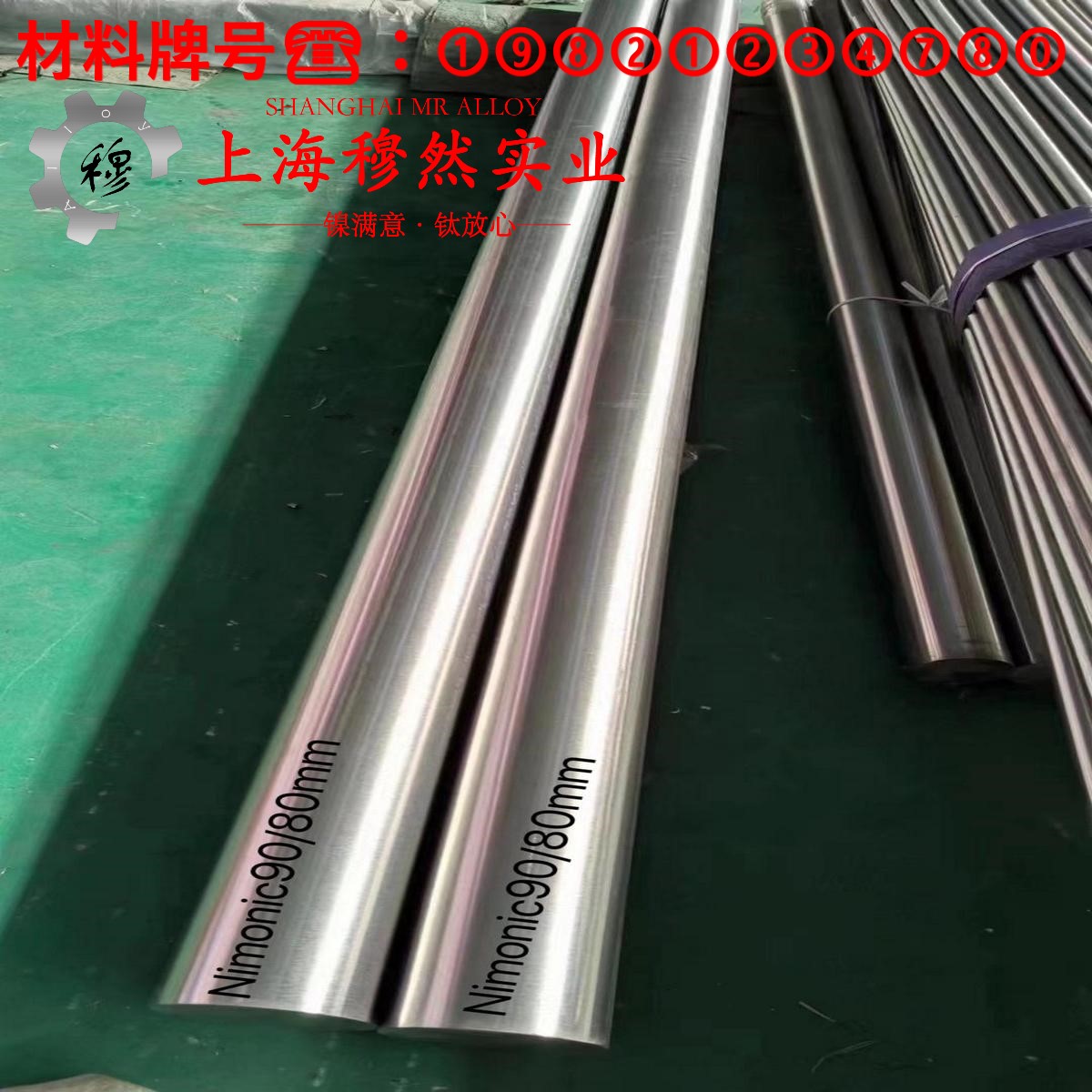 GH2132高温合金带材材料参数百科