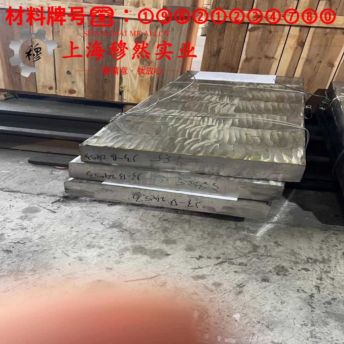 1J31坡莫合金的工艺性能、热处理制度
