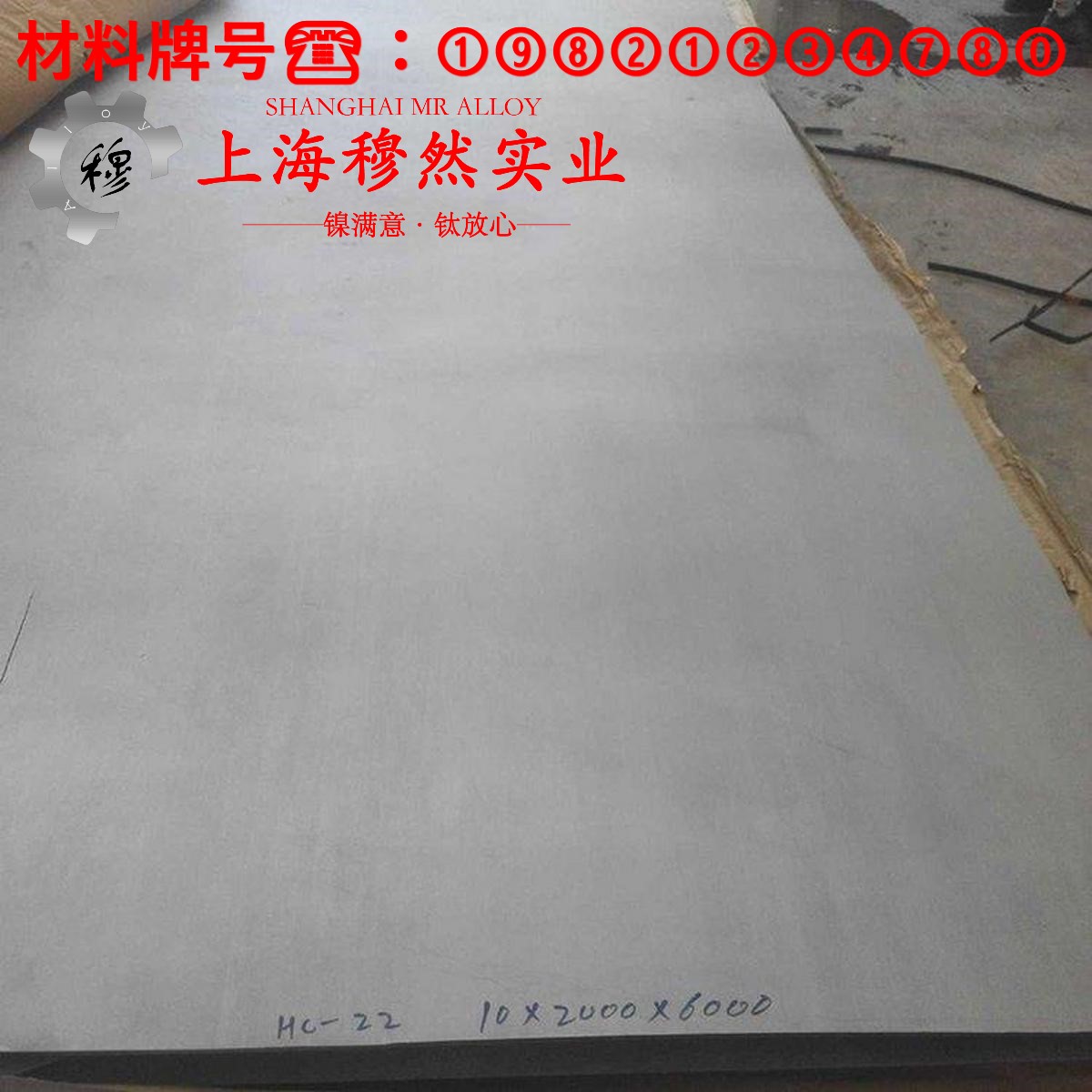 4J28精密玻封合金的机械性能、焊接性能