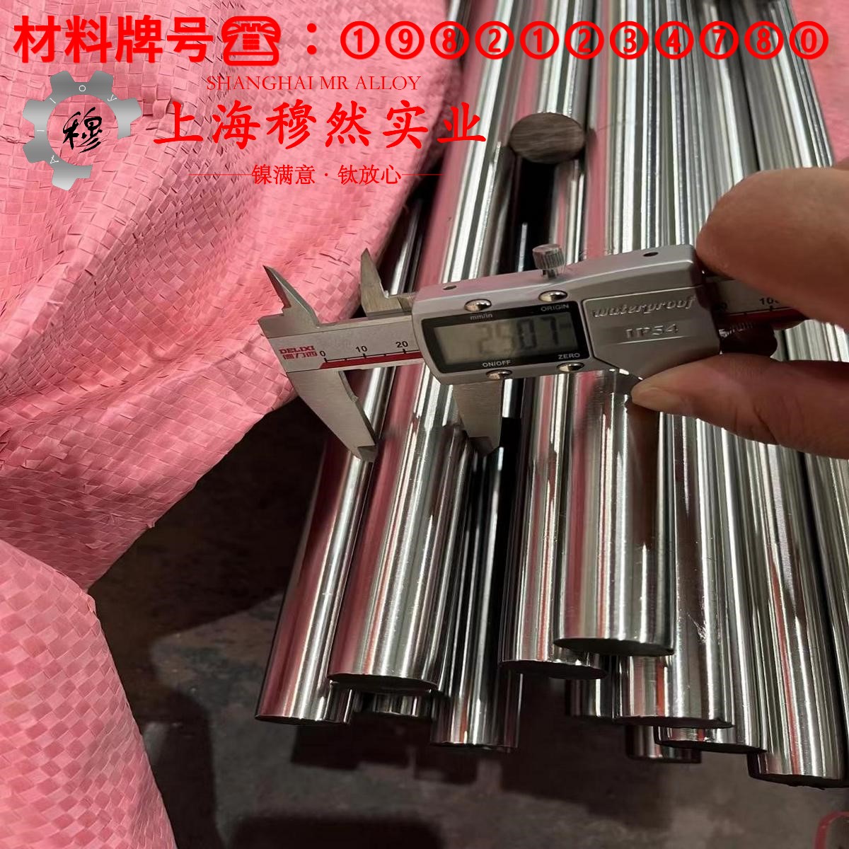 1J65铁镍坡莫合金是什么材料?