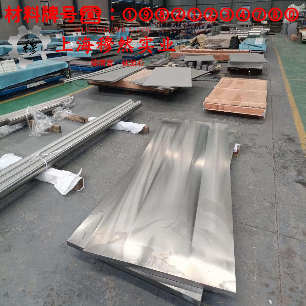 1J36精密合金的拉伸试验、固溶处理