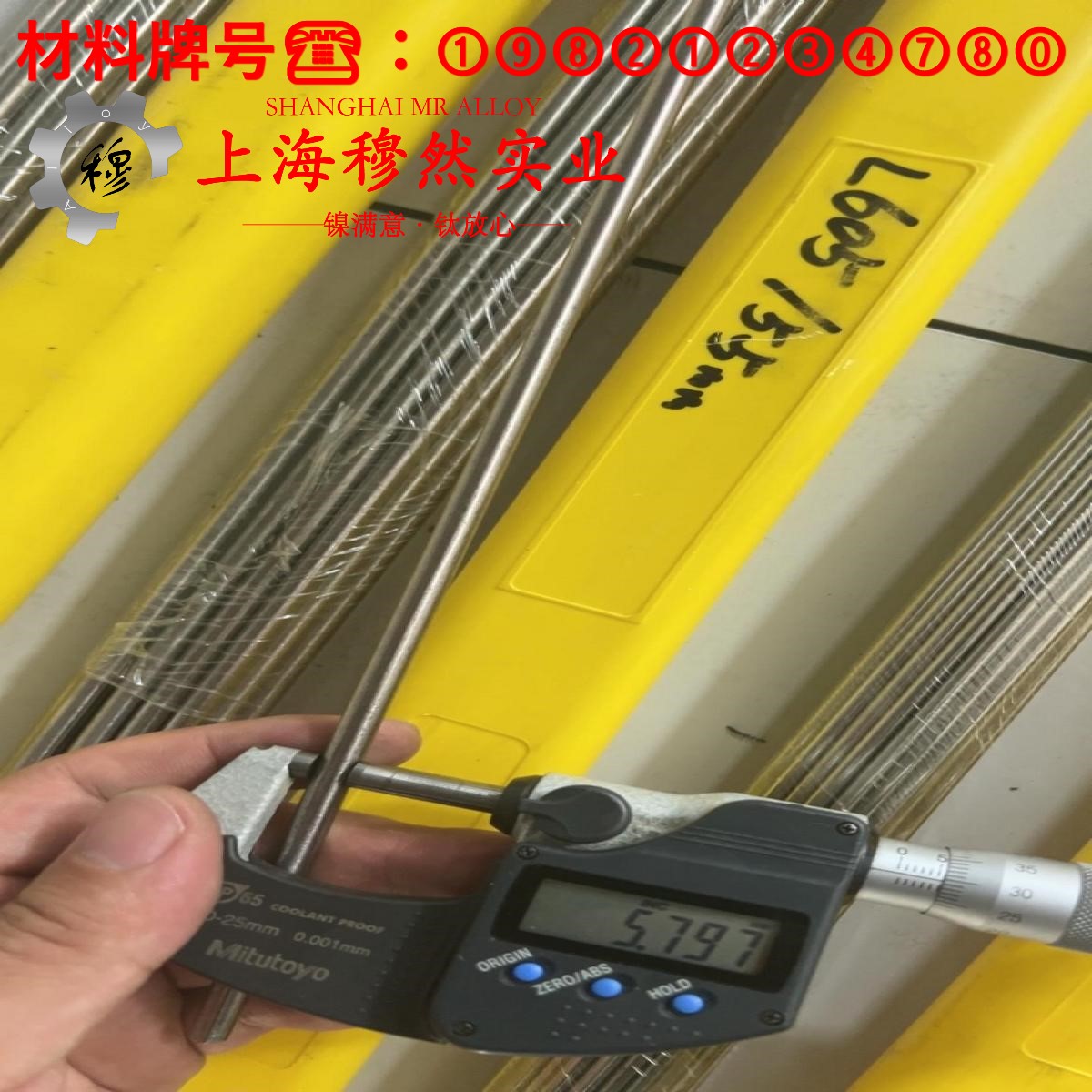 4J36膨胀合金锻件材料参数百科