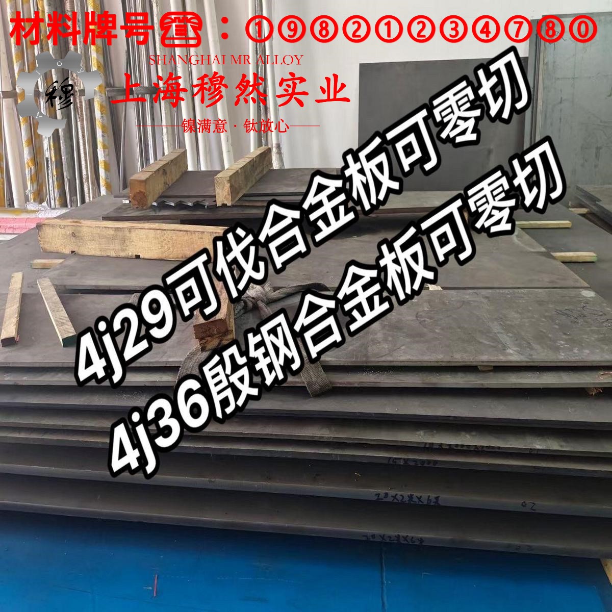 4J54坡莫合金管材材料参数百科