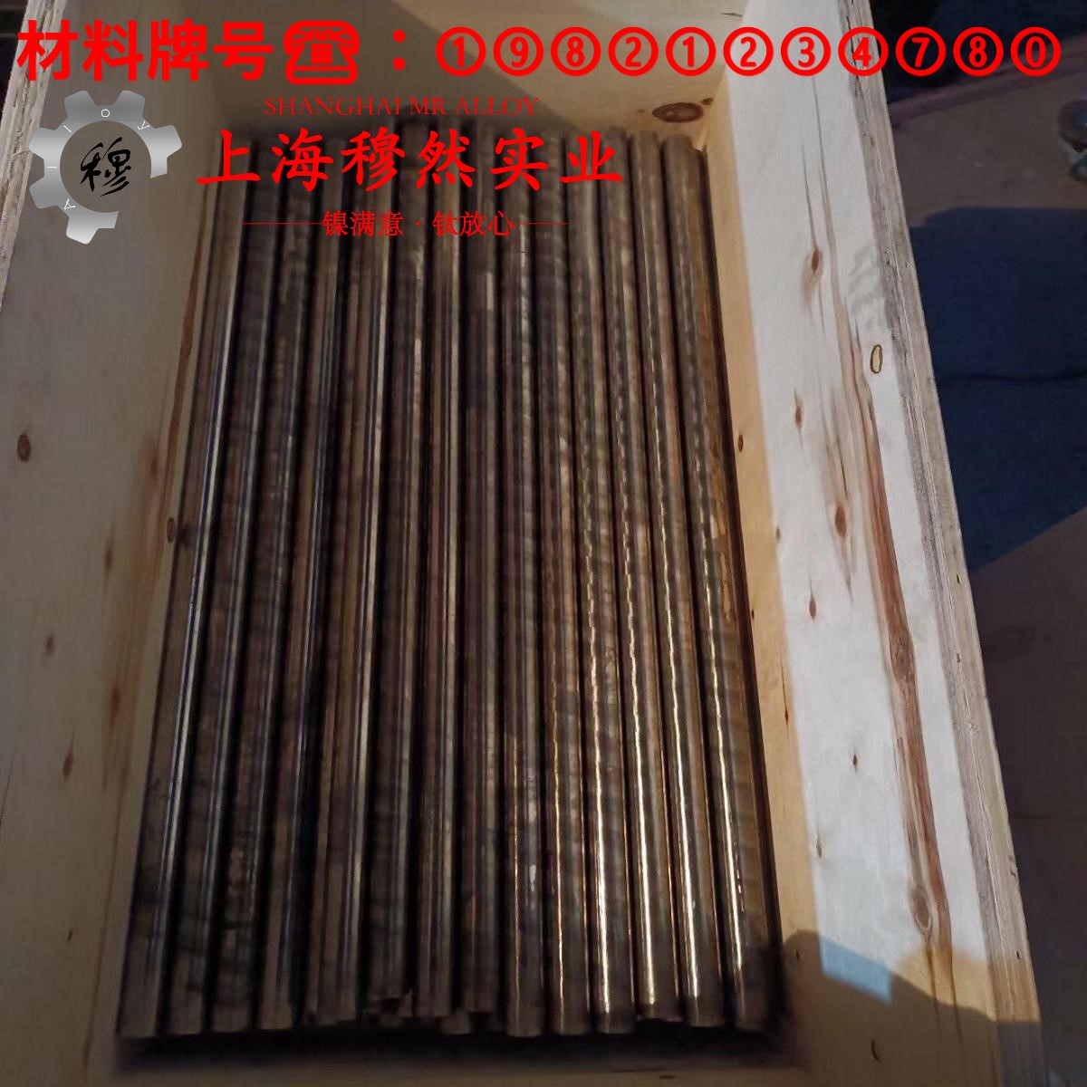 1J34矩磁镍铁合金的机械性能、焊接性能