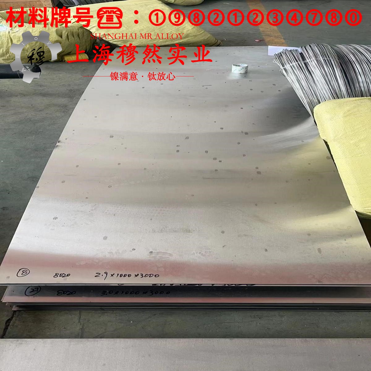 1J88精密合金的蠕变断裂寿命、特种疲劳