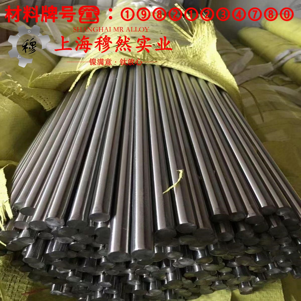 Cr15Ni60高电阻电热合金的高温蠕变强度、扭转和切变性能