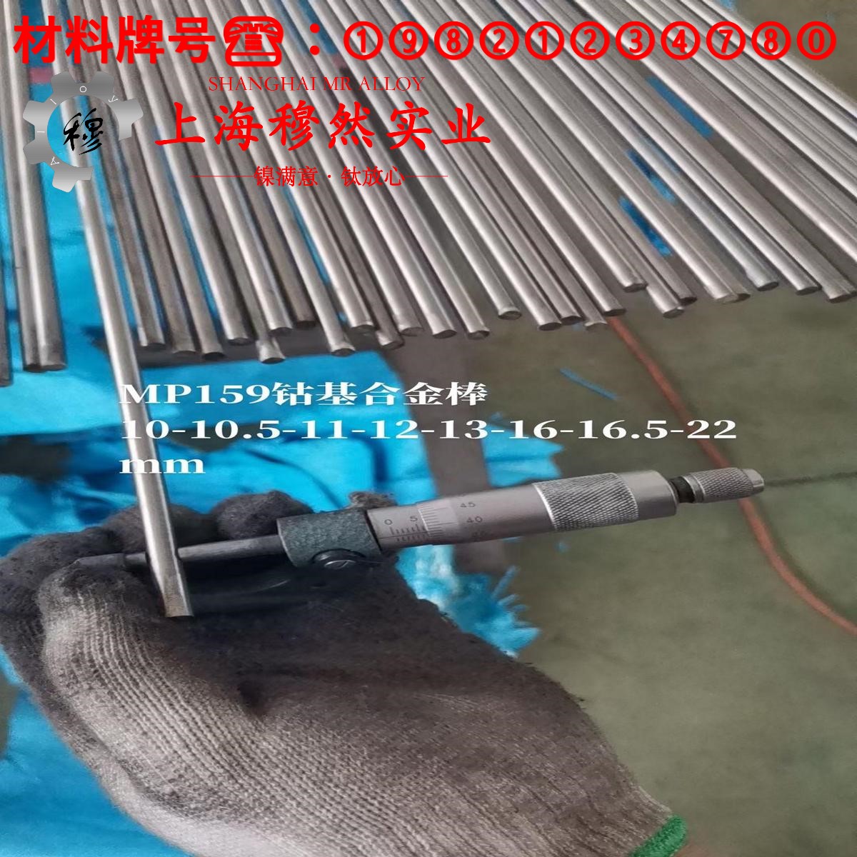 1J31精密合金材料技术标准
