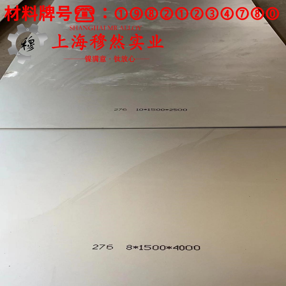 1J117精密软磁铁铬合金的化学成分、热膨胀性能