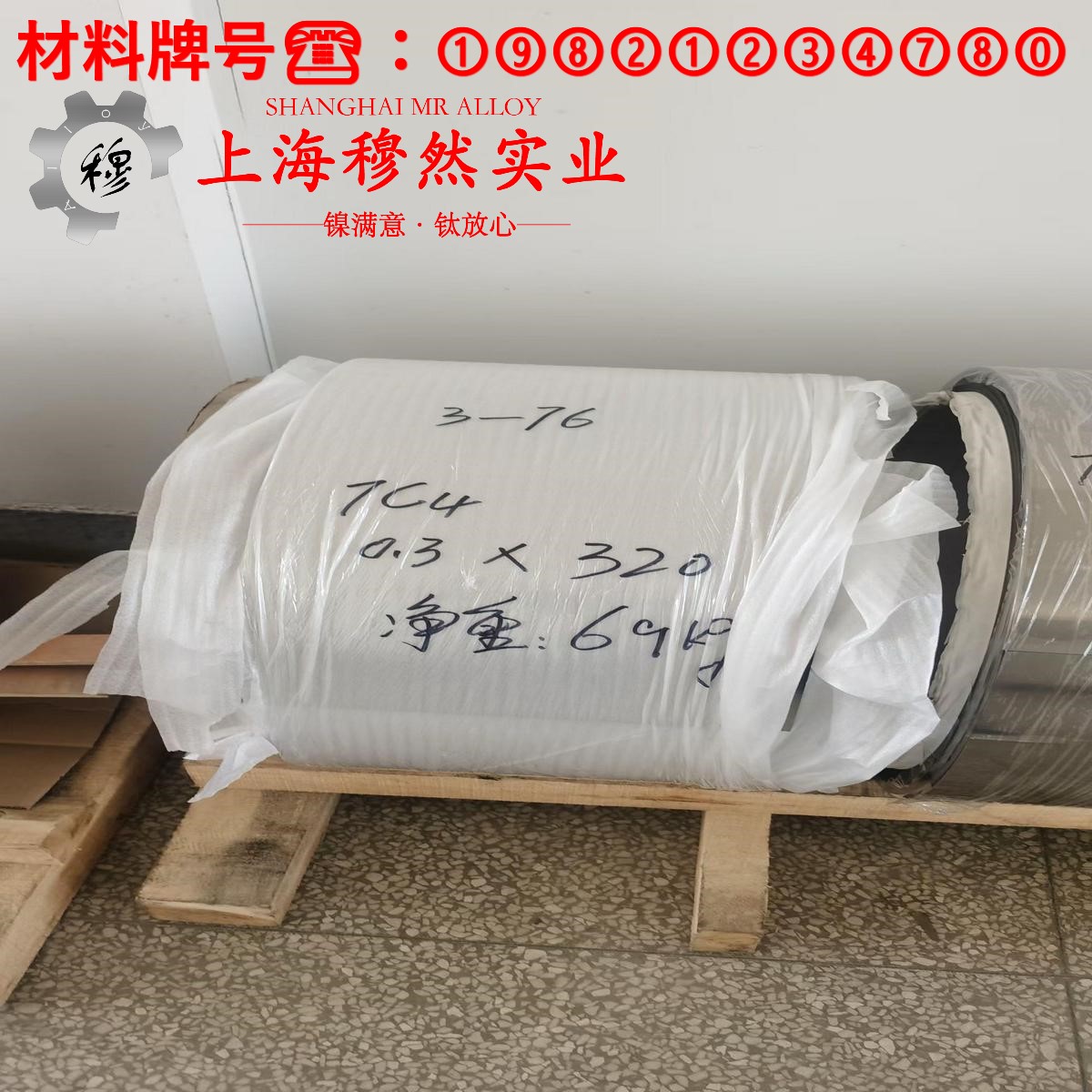 1J46精密软磁铁镍合金的压缩性能、割线模量