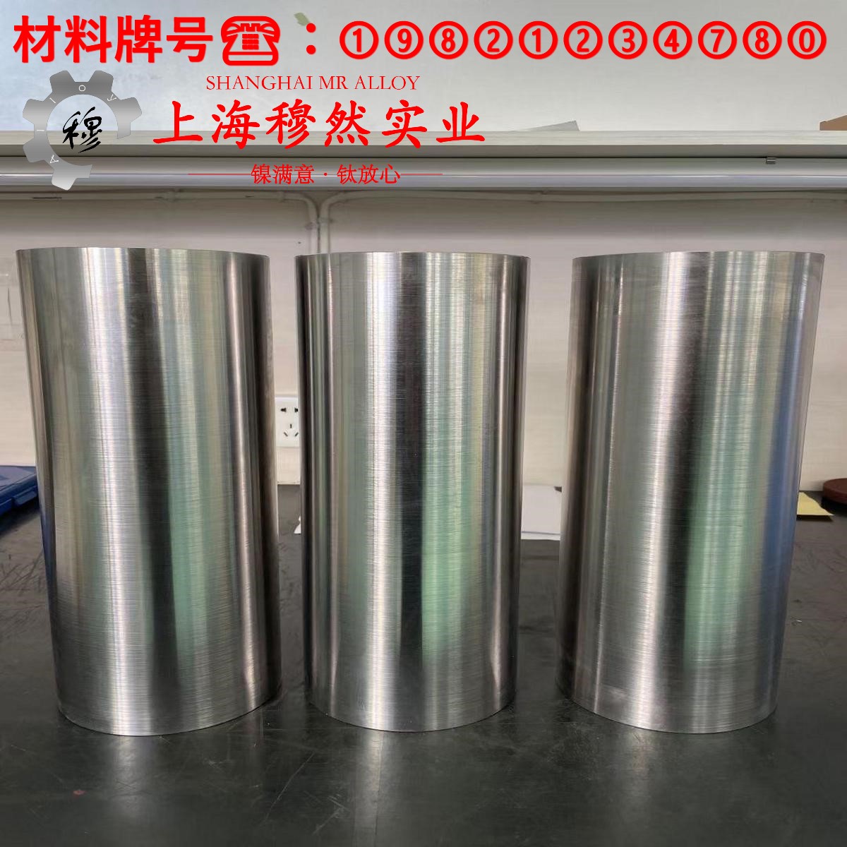 1J79精密软磁铁镍合金的热处理工艺、熔炼工艺