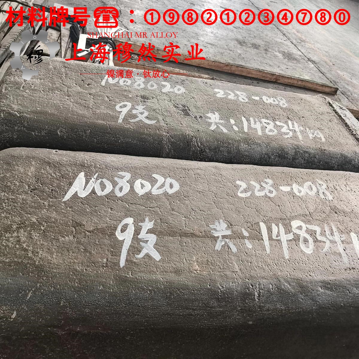 1J87精密软磁铁镍合金的弹性性能、工艺性能