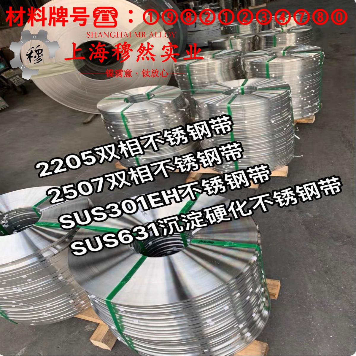 1J89铁镍软磁合金锻件材料参数百科