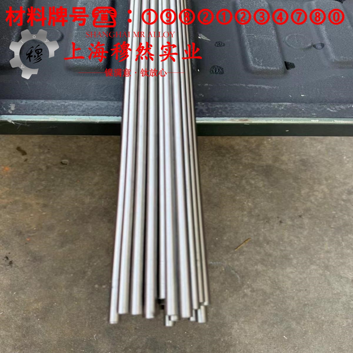 6J13康铜、F2锰铜合金/电阻合金棒材材料参数百科