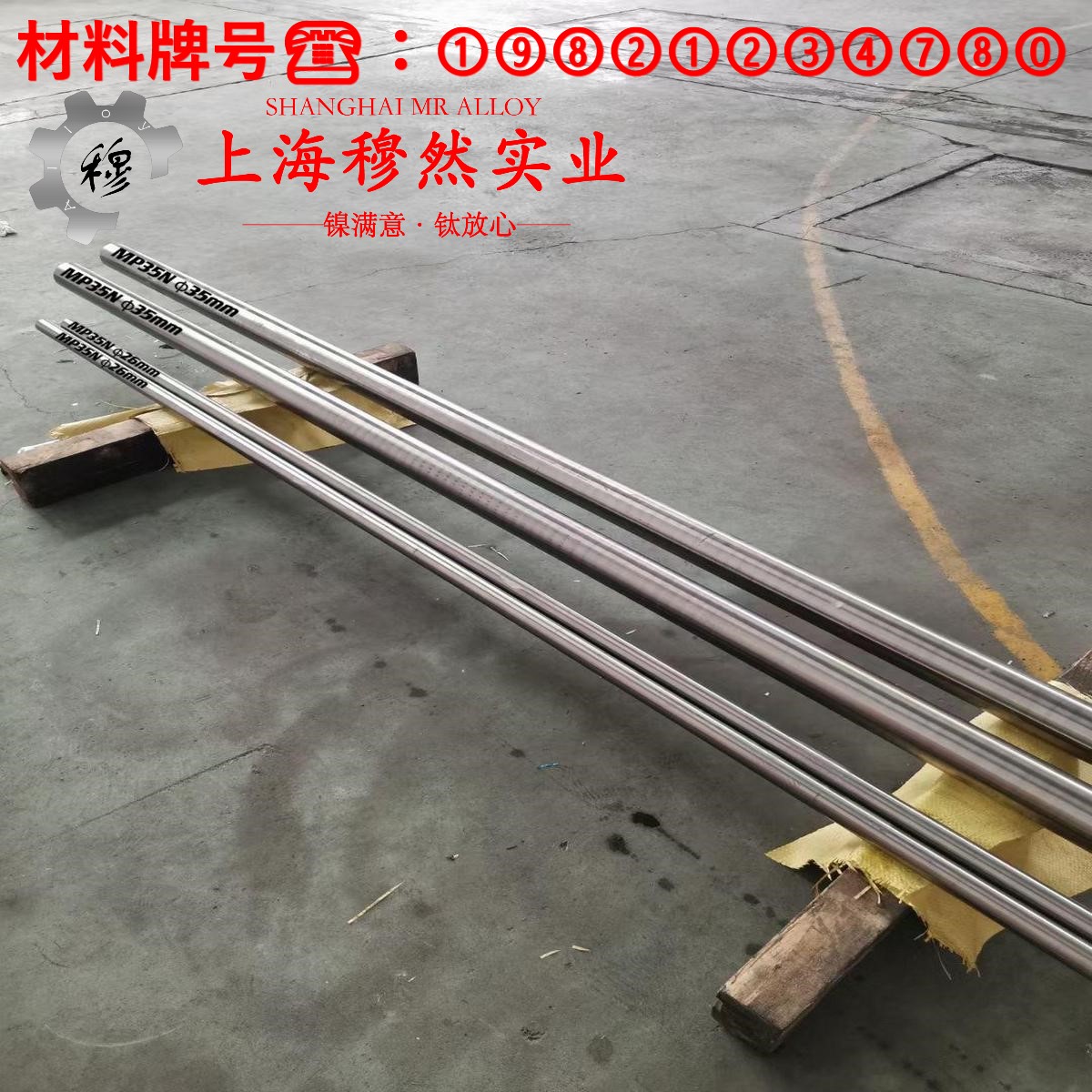 Monel502镍铜合金的显微组织、电阻率