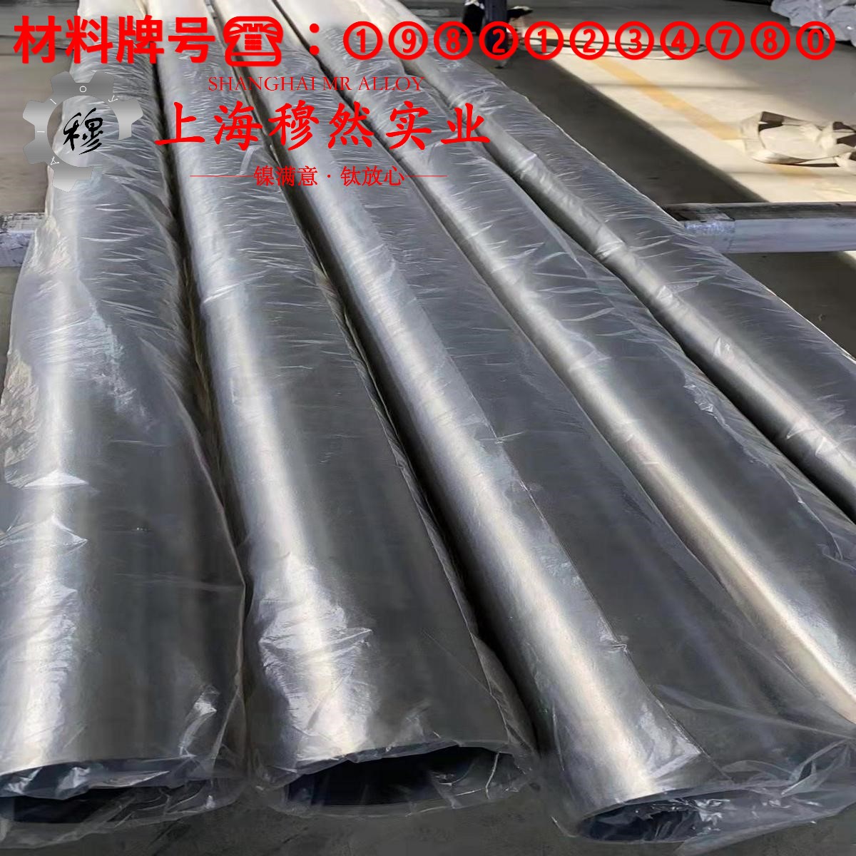 00Cr17NiTi精密软磁铁铬合金的冷却方式、延伸率
