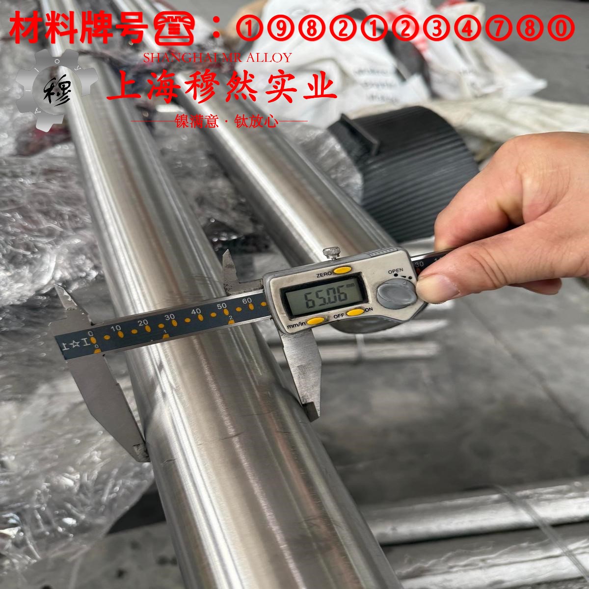 Co50V2精密软磁铁钴合金的压缩性能、割线模量