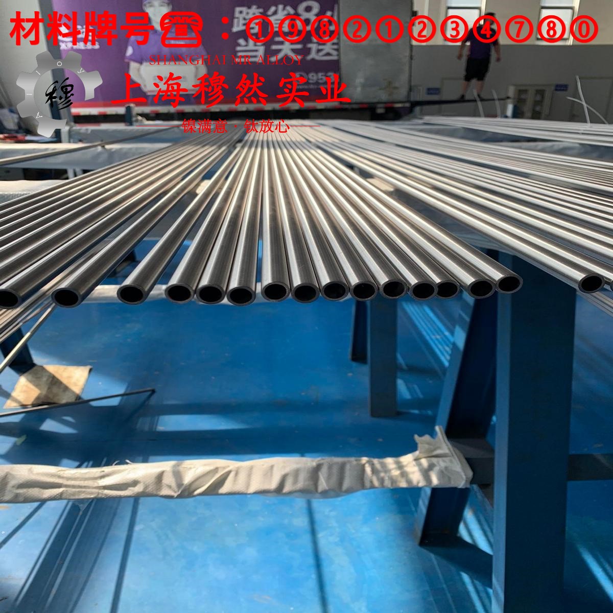 Ni79mo4精密软磁铁镍合金的硫化环境、热处理