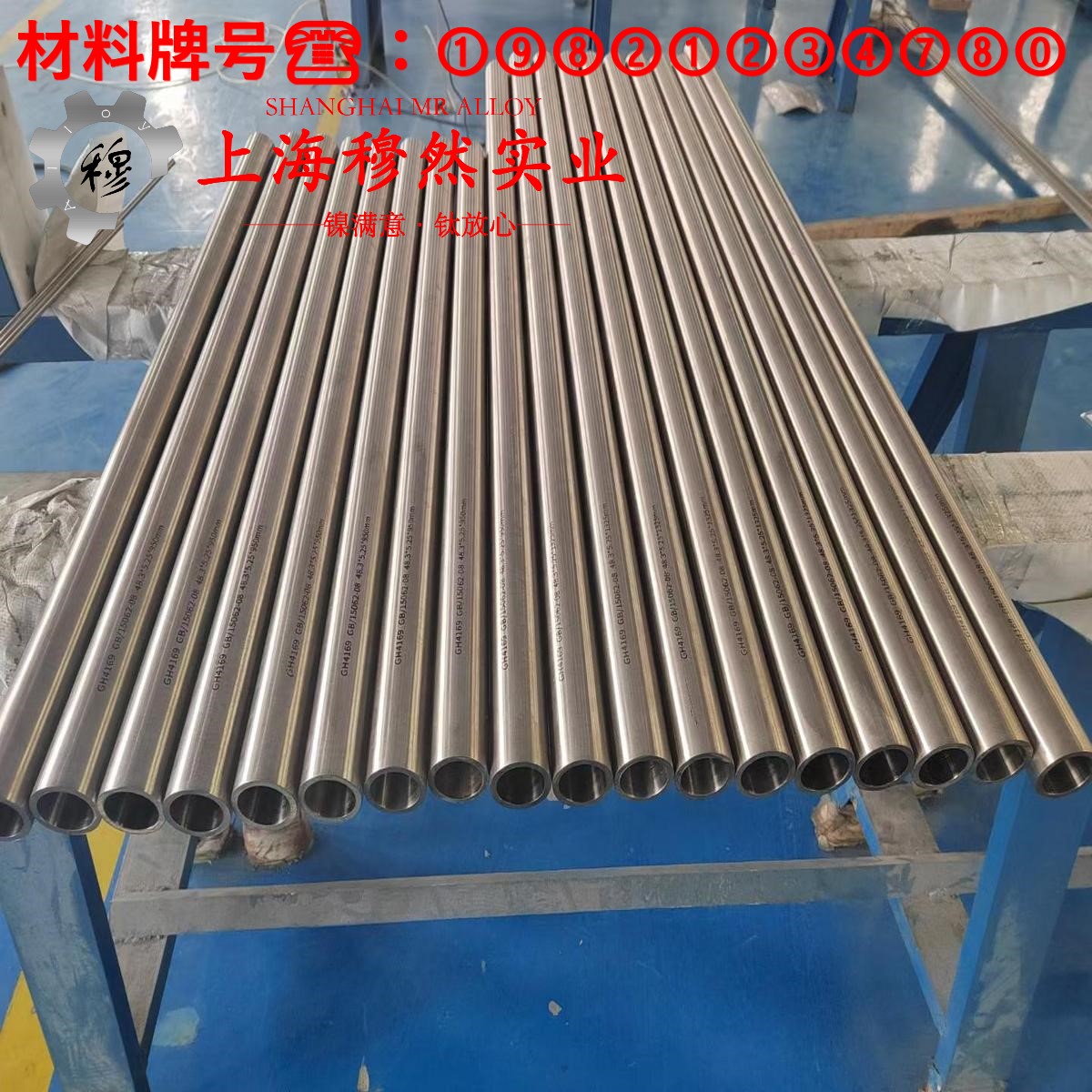 Ni80Mo5精密软磁铁镍合金的持久强度、显微组织分析