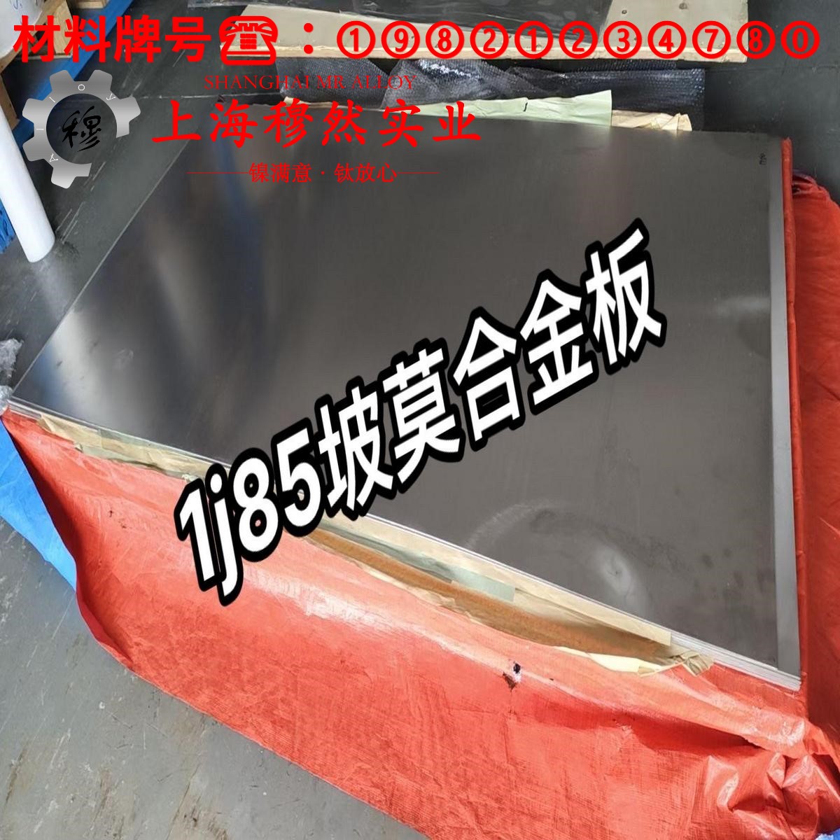 Co40CrNiMo精密弹性合金的弹性模量、材料硬度