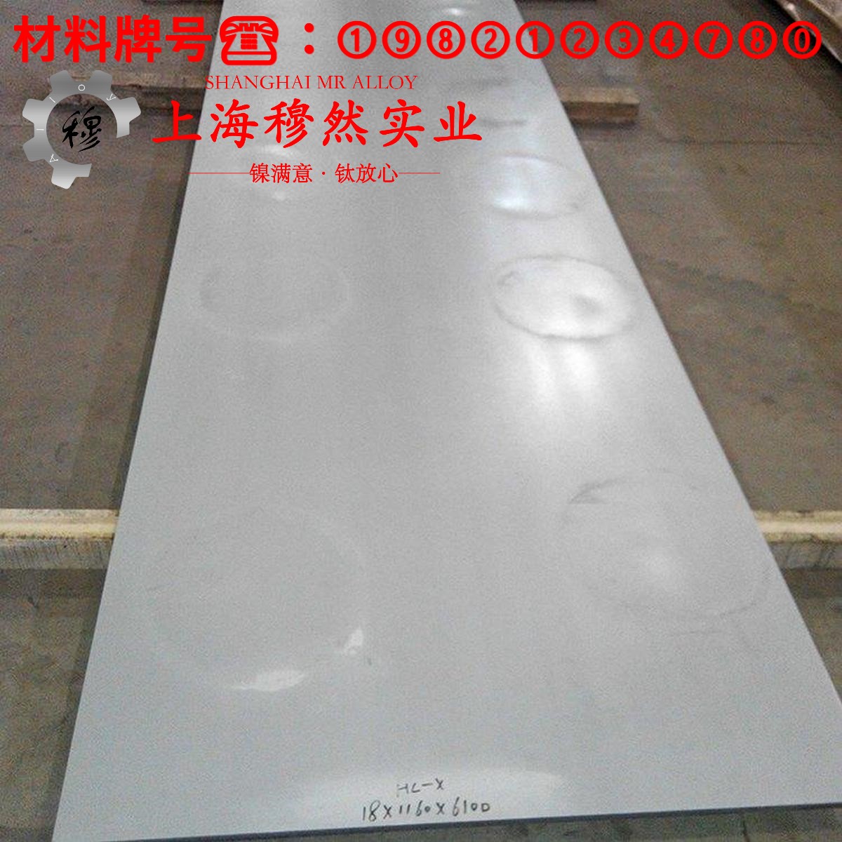 Alloy 32低膨胀精密合金的力学性能、退火工艺