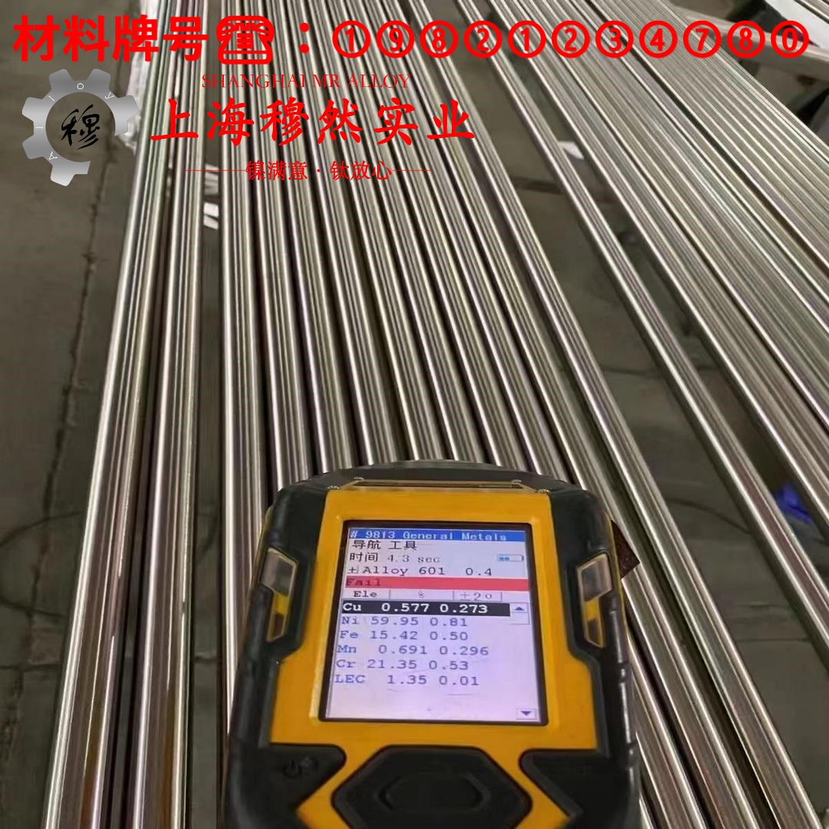 4J33铁镍钴定膨胀瓷封合金的弹性模量、材料硬度