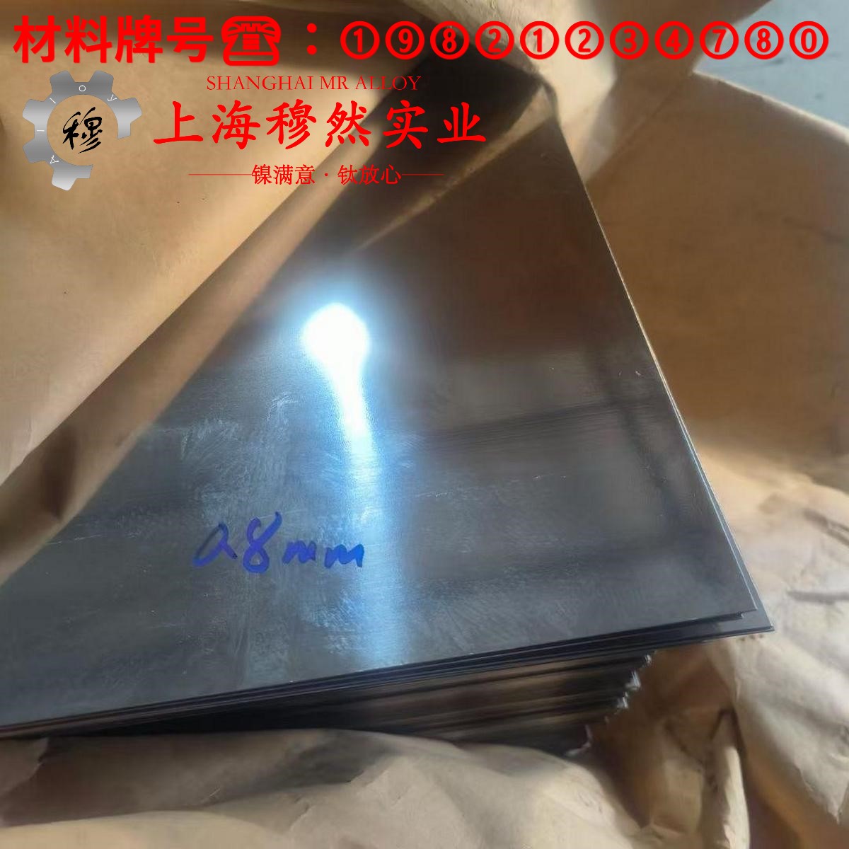 UNS N10276英科耐尔C-276的机械性能、高温合金熔点