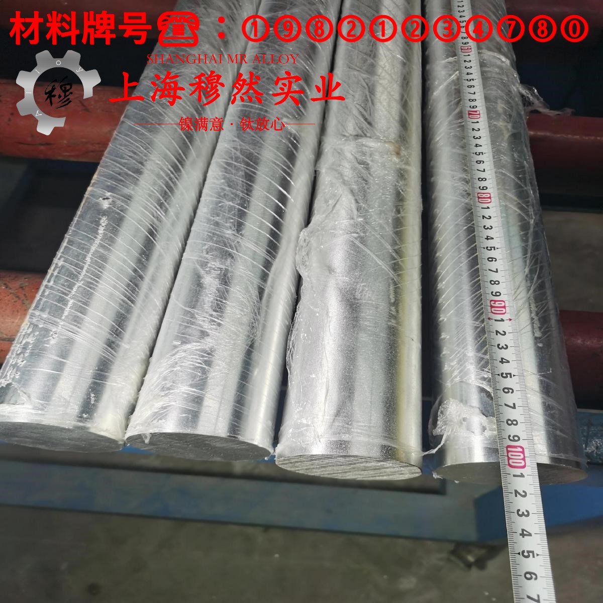 NC010铜镍电阻合金材料技术标准