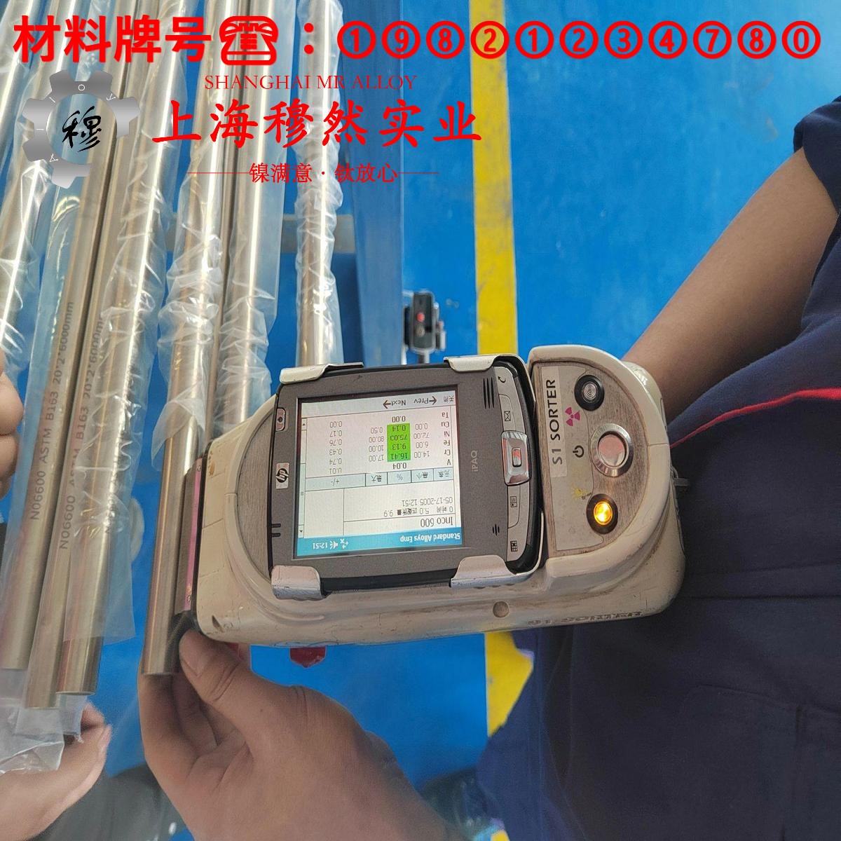 NC012铜镍应变电阻合金的化学成分、热膨胀性能